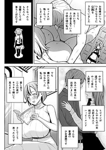 Page 8: 007.jpg | 3年イカ組カキタレ先生 | View Page!