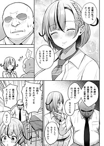 Page 9: 008.jpg | 3年イカ組カキタレ先生 | View Page!
