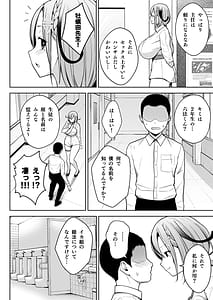 Page 10: 009.jpg | 3年イカ組カキタレ先生 | View Page!