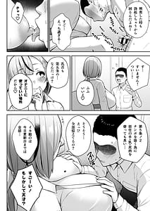 Page 12: 011.jpg | 3年イカ組カキタレ先生 | View Page!