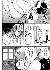 Page 14: 013.jpg | 3年イカ組カキタレ先生 | View Page!