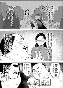 Page 3: 002.jpg | 30歳保育士婚活パーティーで出会ったヤリモクに人生台無しにされる | View Page!