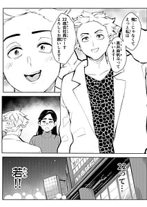 Page 5: 004.jpg | 30歳保育士婚活パーティーで出会ったヤリモクに人生台無しにされる | View Page!