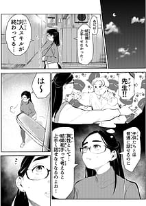 Page 6: 005.jpg | 30歳保育士婚活パーティーで出会ったヤリモクに人生台無しにされる | View Page!