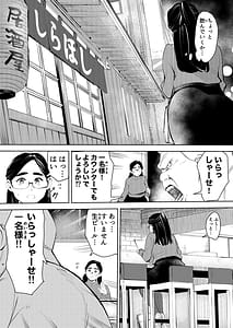 Page 7: 006.jpg | 30歳保育士婚活パーティーで出会ったヤリモクに人生台無しにされる | View Page!