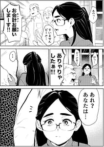 Page 8: 007.jpg | 30歳保育士婚活パーティーで出会ったヤリモクに人生台無しにされる | View Page!