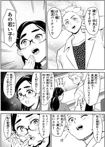 Page 9: 008.jpg | 30歳保育士婚活パーティーで出会ったヤリモクに人生台無しにされる | View Page!