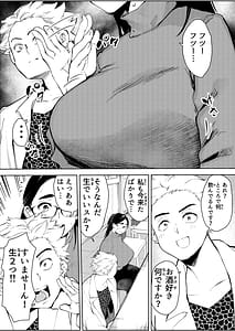 Page 10: 009.jpg | 30歳保育士婚活パーティーで出会ったヤリモクに人生台無しにされる | View Page!