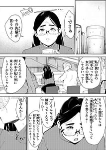 Page 11: 010.jpg | 30歳保育士婚活パーティーで出会ったヤリモクに人生台無しにされる | View Page!