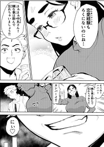 Page 12: 011.jpg | 30歳保育士婚活パーティーで出会ったヤリモクに人生台無しにされる | View Page!