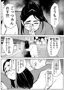 Page 13: 012.jpg | 30歳保育士婚活パーティーで出会ったヤリモクに人生台無しにされる | View Page!