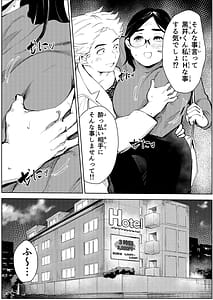 Page 14: 013.jpg | 30歳保育士婚活パーティーで出会ったヤリモクに人生台無しにされる | View Page!