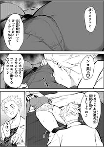 Page 16: 015.jpg | 30歳保育士婚活パーティーで出会ったヤリモクに人生台無しにされる | View Page!