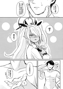 Page 3: 002.jpg | 30日間禁欲しているイオリと、 | View Page!