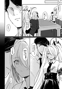 Page 7: 006.jpg | 30日間禁欲しているイオリと、 | View Page!