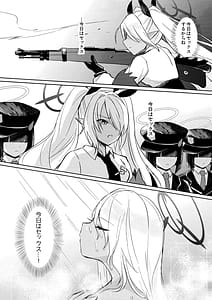 Page 8: 007.jpg | 30日間禁欲しているイオリと、 | View Page!