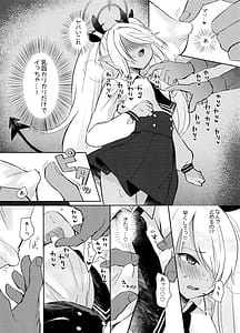 Page 12: 011.jpg | 30日間禁欲しているイオリと、 | View Page!