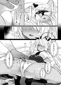 Page 13: 012.jpg | 30日間禁欲しているイオリと、 | View Page!
