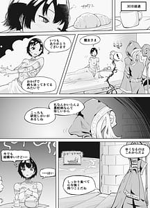 Page 12: 011.jpg | 333日間の触手治療-前編- | View Page!