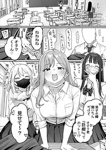 Page 3: 002.jpg | 3ギャル超巨根オタク君の中出しSEXでメロメロにされちゃうギャル3人組の話 | View Page!