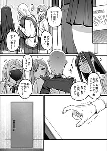 Page 4: 003.jpg | 3ギャル超巨根オタク君の中出しSEXでメロメロにされちゃうギャル3人組の話 | View Page!
