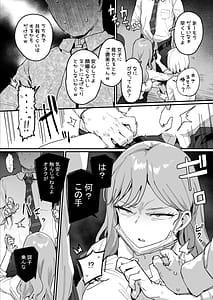 Page 6: 005.jpg | 3ギャル超巨根オタク君の中出しSEXでメロメロにされちゃうギャル3人組の話 | View Page!