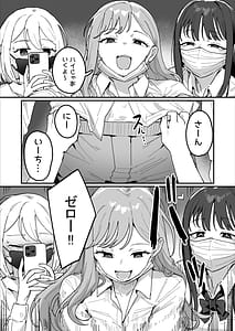 Page 7: 006.jpg | 3ギャル超巨根オタク君の中出しSEXでメロメロにされちゃうギャル3人組の話 | View Page!