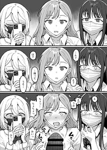 Page 8: 007.jpg | 3ギャル超巨根オタク君の中出しSEXでメロメロにされちゃうギャル3人組の話 | View Page!