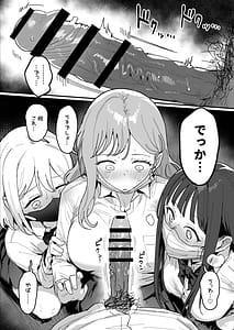 Page 9: 008.jpg | 3ギャル超巨根オタク君の中出しSEXでメロメロにされちゃうギャル3人組の話 | View Page!
