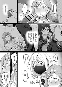 Page 10: 009.jpg | 3ギャル超巨根オタク君の中出しSEXでメロメロにされちゃうギャル3人組の話 | View Page!