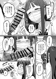 Page 11: 010.jpg | 3ギャル超巨根オタク君の中出しSEXでメロメロにされちゃうギャル3人組の話 | View Page!