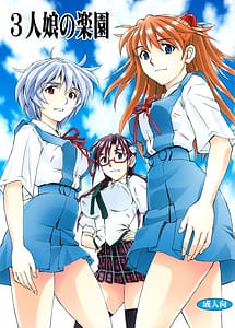 Cover | 3 Nin Jou no Rakuen | View Image!