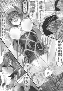 Page 4: 003.jpg | 3隊長拘束調教2 | View Page!