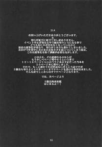 Page 14: 013.jpg | 3隊長拘束調教2 | View Page!