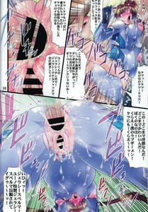 Page 15: 014.jpg | 3隊長退廃落魄N ―本番― | View Page!