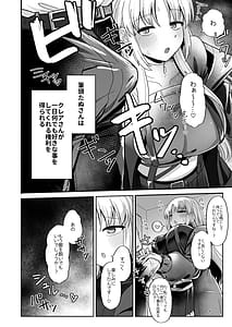 Page 4: 003.jpg | 3x万スパチャしたらシスタークレアが家に来た | View Page!