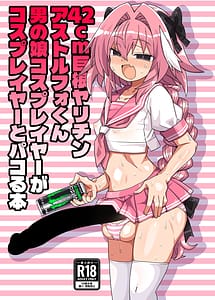 Cover | 42cm Kyokon Yarichin Astolfo-Kun Otokonoko Cosplayer ga Cosplayer to Pakoru Hon | View Image!