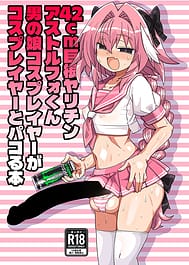 42cm Kyokon Yarichin Astolfo-Kun Otokonoko Cosplayer ga Cosplayer to Pakoru Hon / C108 | View Image!
