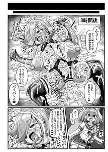 Page 11: 010.jpg | 42cm巨根ヤリチンアストルフォくん男の娘コスプレイヤーがコスプレイヤーとパコる本 | View Page!