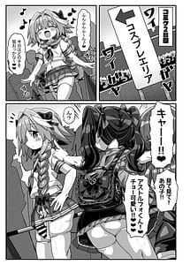 Page 12: 011.jpg | 42cm巨根ヤリチンアストルフォくん男の娘コスプレイヤーがコスプレイヤーとパコる本 | View Page!