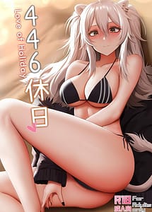 Cover | 446 Kyuujitsu | View Image!