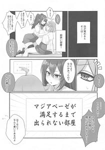 Page 2: 001.jpg | 4Rooms マジアベーゼが満足するまで出られない部屋 | View Page!