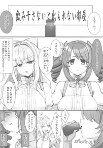 Page 7: 006.jpg | 4Rooms マジアベーゼが満足するまで出られない部屋 | View Page!