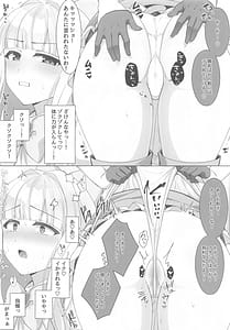 Page 13: 012.jpg | 4Rooms マジアベーゼが満足するまで出られない部屋 | View Page!