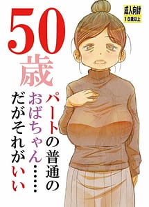 Cover | 50-sai Part no Futsuu no Obachan........Daga Sore ga Ii | View Image!