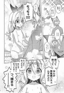 Sample Image 2 / 500-sai Kurai Toshiue no Seishoujuu wo Onsen ni Irete Ageru Hanashi / 500歳くらい年上の星晶獣を温泉に入れてあげる話。 | View Image!