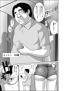 Page 2: 001.jpg | 歳のおっさんがマッチングした女の子が36歳も年下だった…うれしかった！ | View Page!