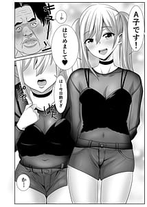 Page 3: 002.jpg | 歳のおっさんがマッチングした女の子が36歳も年下だった…うれしかった！ | View Page!