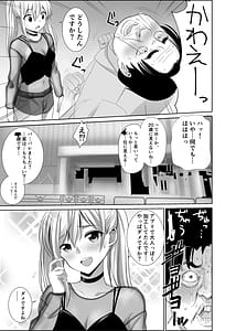Page 4: 003.jpg | 歳のおっさんがマッチングした女の子が36歳も年下だった…うれしかった！ | View Page!