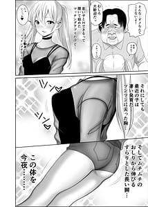 Page 5: 004.jpg | 歳のおっさんがマッチングした女の子が36歳も年下だった…うれしかった！ | View Page!